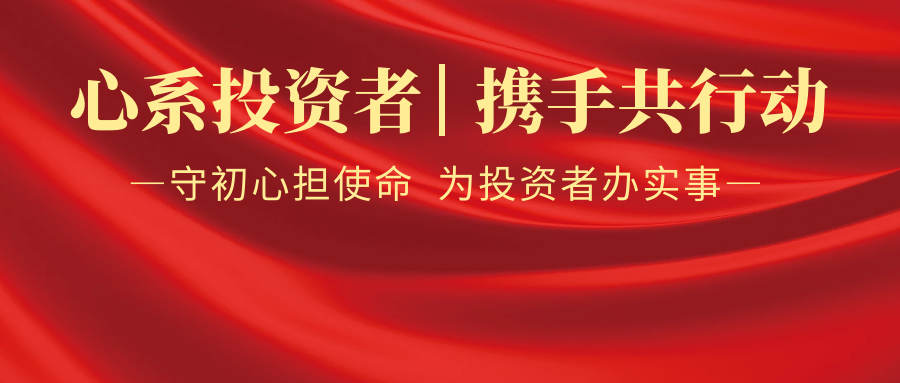 5.15全國投資者保護(hù)宣傳日：高度警惕所謂股市“殺豬盤”風(fēng)險(xiǎn)