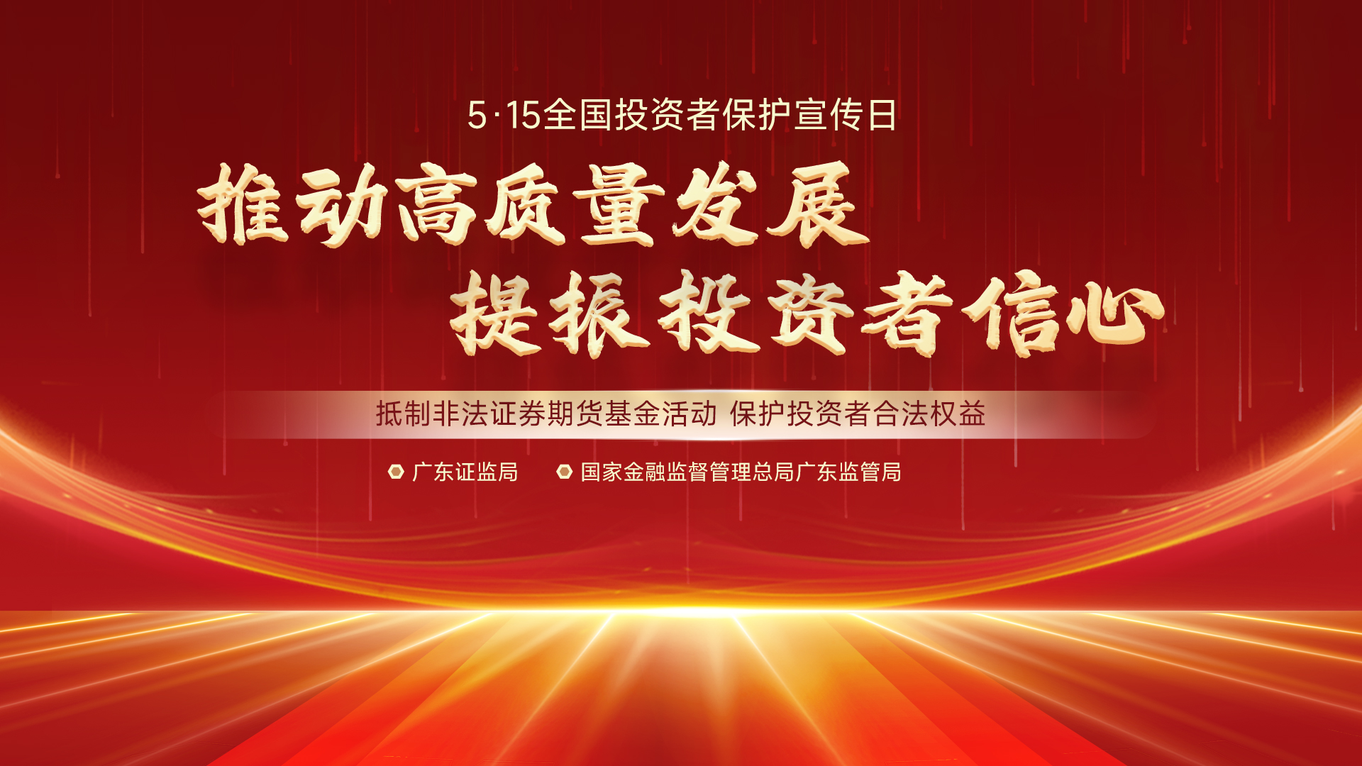 漫說防非第七期：認(rèn)準(zhǔn)真機(jī)構(gòu)，避免踩雷三步走！